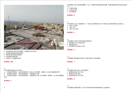 2023年合成氨工艺考试全真模拟易错、难点汇编VI附答案试卷号：4