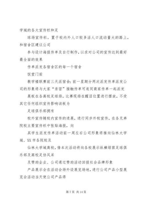 仙林大学城演讲稿修改.docx