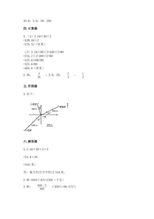 2022六年级上册数学期末考试试卷及答案（最新）.docx