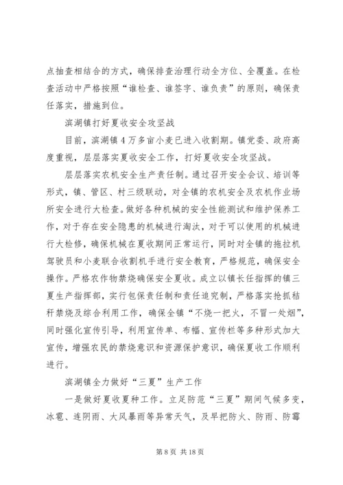 坚持群众活动先行推进社会管理创新.docx