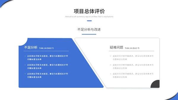 简约商务项目汇报项目报告工作汇报工作总结ppt模板