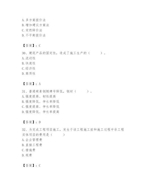 2024年材料员之材料员专业管理实务题库完整.docx