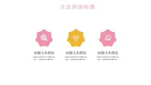 女孩个人简历自我介绍通用PPT模板