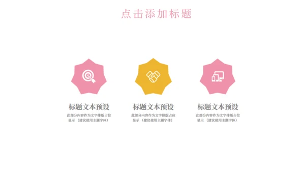女孩个人简历自我介绍通用PPT模板