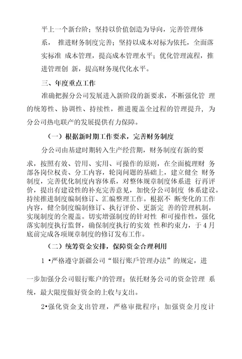 管理提升年活动方案