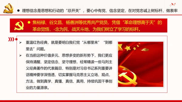 2020年走进新时代谋求新作为党政党建党组支部团委学习党课