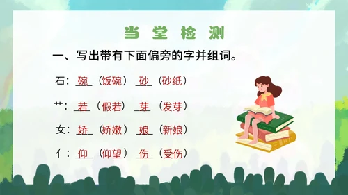 清新手绘部编版小学语文三年级下册肥皂泡PPT课件三年级语文下册课件