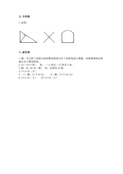 人教版二年级上册数学期末测试卷精品【全优】.docx