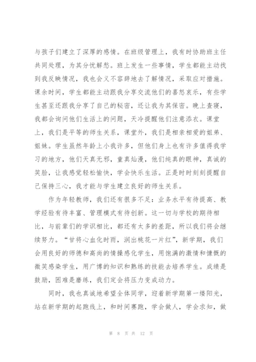 教师节教师国旗下演讲稿5篇.docx