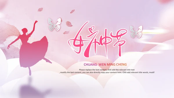 三八女神节妇女节女王节简约粉色活动策划PPT