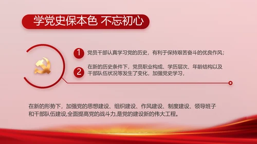 党支部会议年终工作总结汇报PPT党课