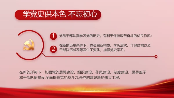 党支部会议年终工作总结汇报PPT党课
