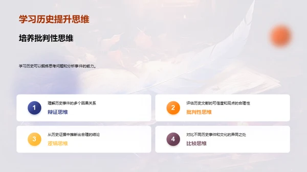 历史的力量