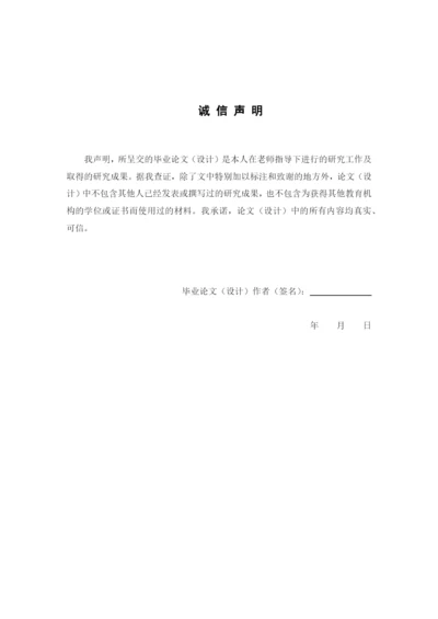 曾木清 论文终稿  1620711141.docx