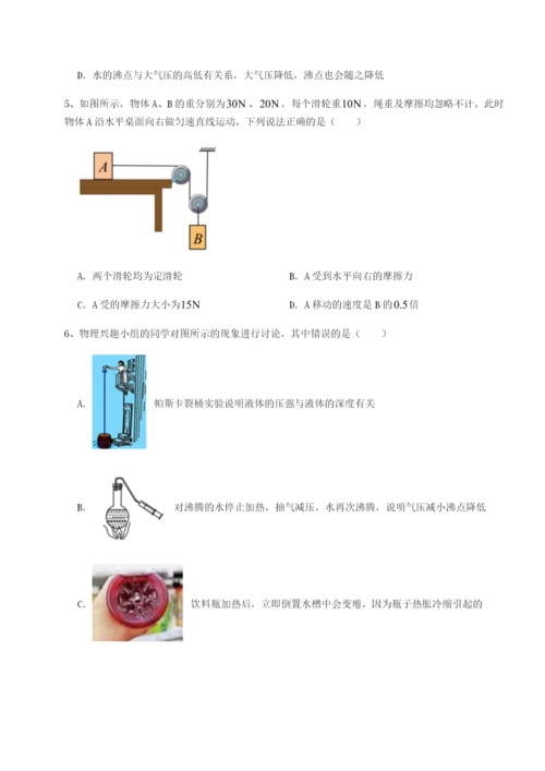 专题对点练习四川遂宁二中物理八年级下册期末考试专题测试练习题（含答案详解）.docx