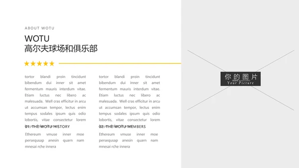 简约风高尔夫会所休闲俱乐部宣传PPT模板