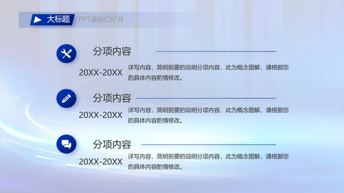 蓝色数字化工厂建设方案动态PPT