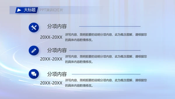 蓝色数字化工厂建设方案动态PPT