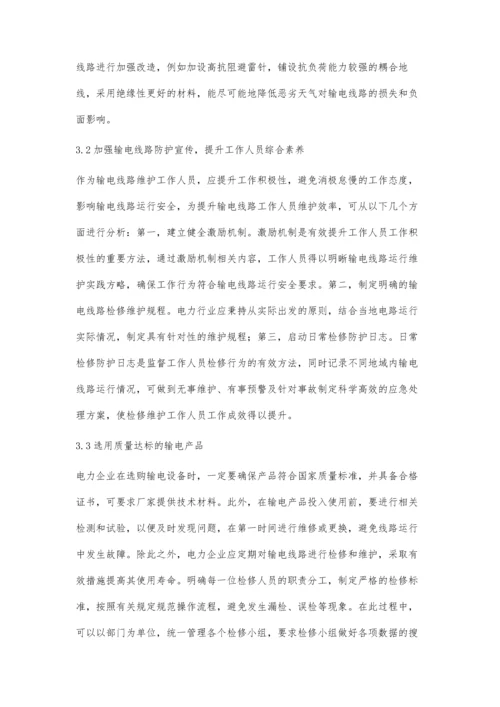 影响输电线路运行安全的因素及防治措施分析贺智海.docx