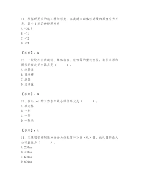 2024年施工员之设备安装施工基础知识题库附答案（典型题）.docx