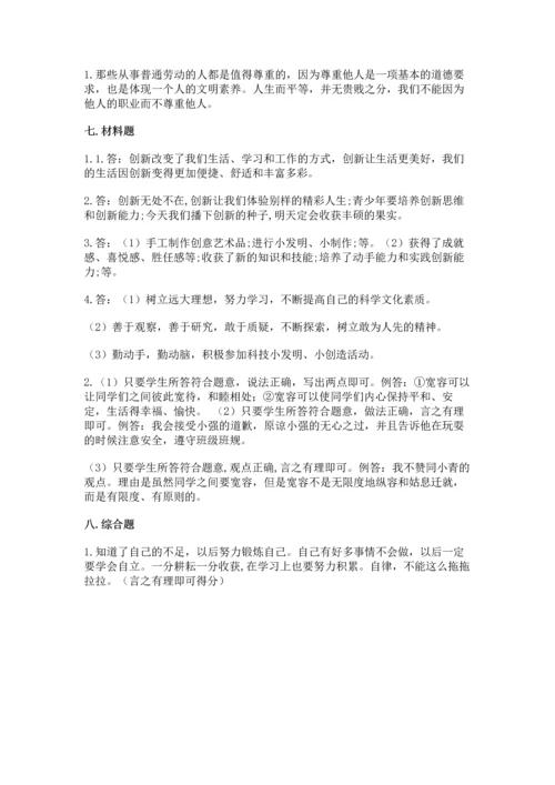 六年级下册道德与法治 《期末测试卷》（考试直接用）.docx