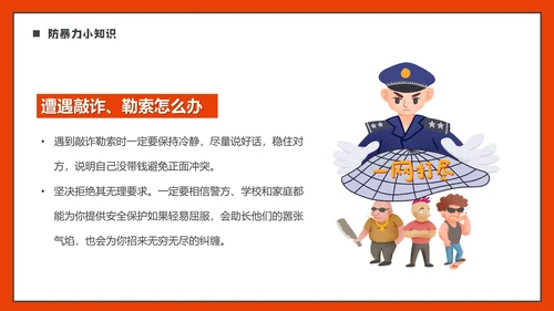 全国中小学安全教育日通用PPT模板