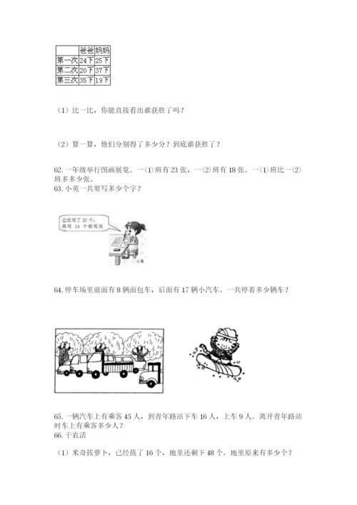 小学二年级上册数学应用题100道带答案（基础题）.docx