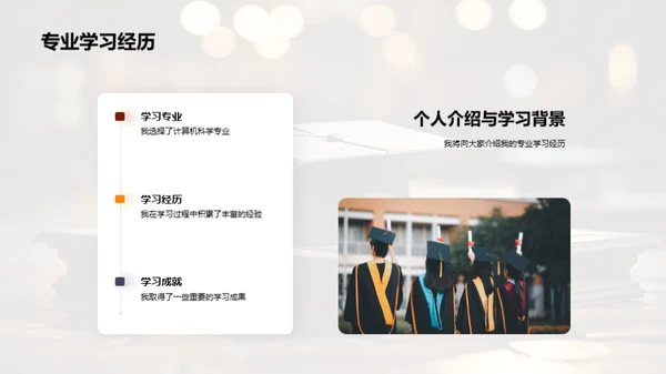 专业学习之路