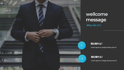 精致创意设计公司简介商务PPT模板