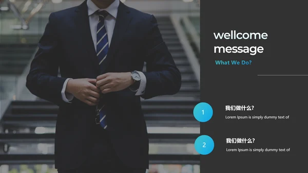 精致创意设计公司简介商务PPT模板