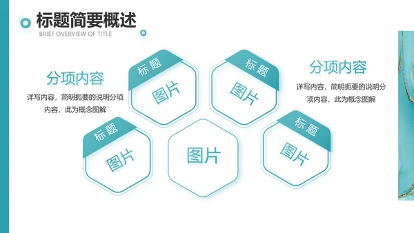 蓝色创意艺术设计答辩个人作品集动态PPT