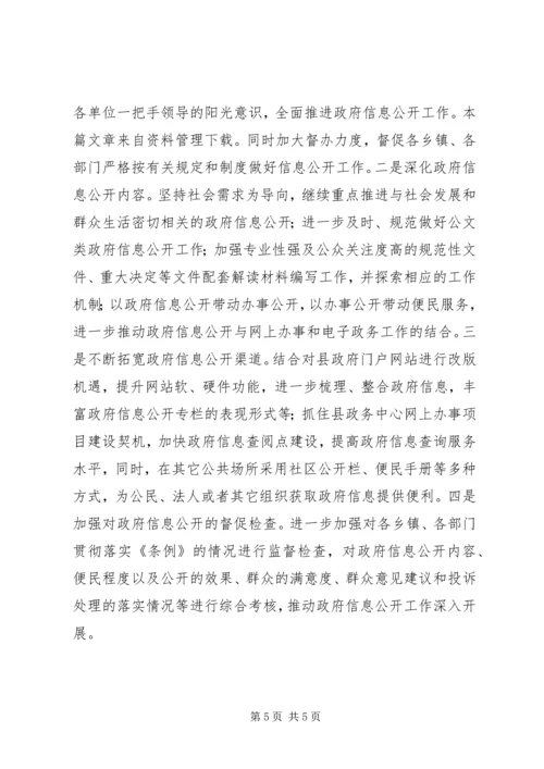 县政务中心工作报告.docx
