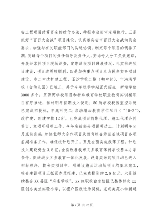 教育局年度教育文化工作总结与工作计划.docx