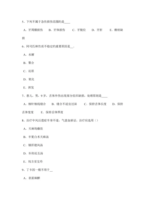 2023年甘肃省医疗卫生系统事业单位招聘考试试题.docx