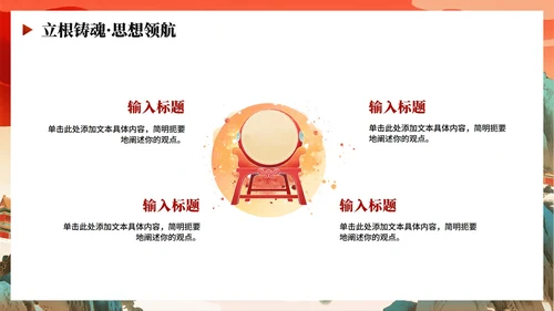 橙色渐变中国风党政党建党课学习PPT模板