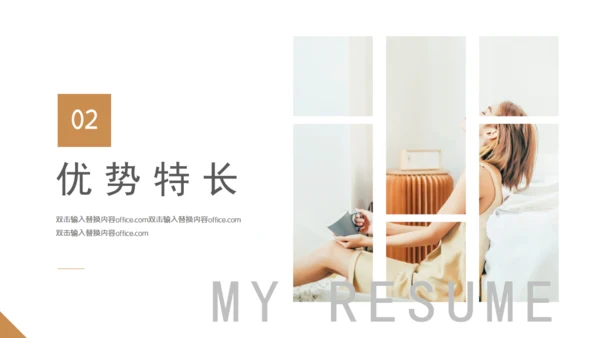 主持人岗位求职个人简历通用PPT模板