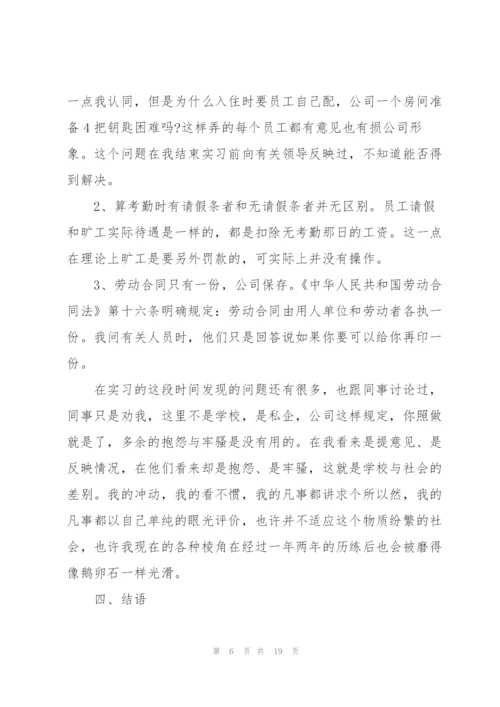 人事文员工作心得.docx