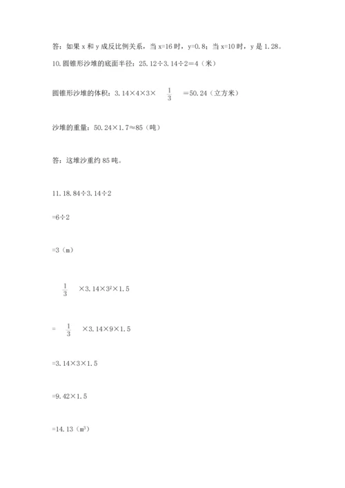 小升初数学应用题50道及1套完整答案.docx