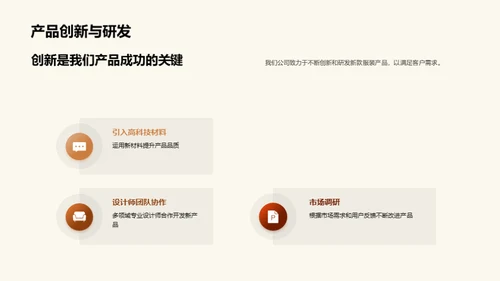 时尚盛世，独步天下