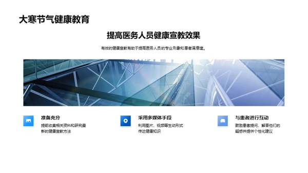 大寒健康守护策略
