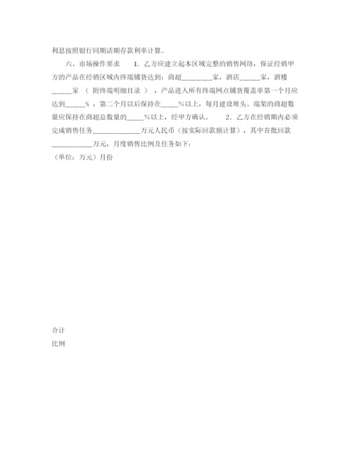 2023年酒类经销合同.docx