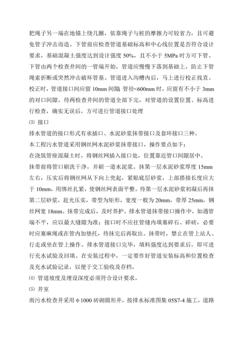 汇通公寓室外管网施工方案.docx