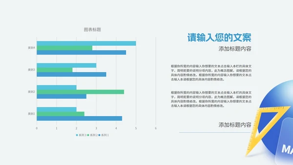 简约风几何数学课堂教学PPT模板