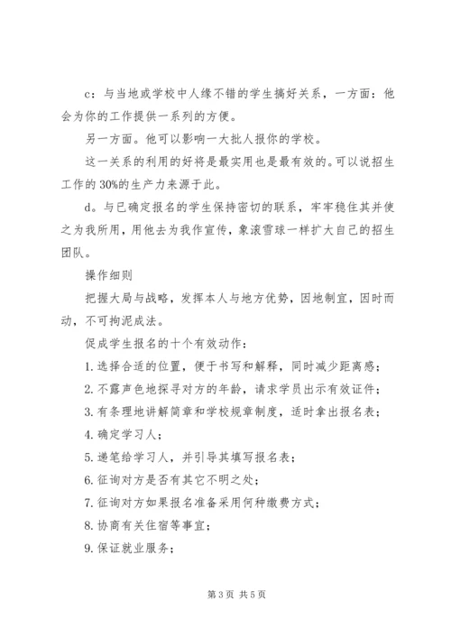 招生分析与计划 (2).docx