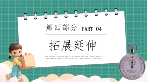 人教版物理八年级上册6.2《密度》课件（34页ppt）