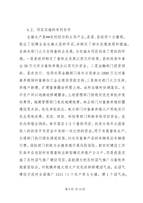 学校园标准化建设项目可行性研究报告 (3).docx