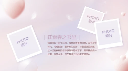 紫色梦幻生日派对生日快乐PPT动态模板