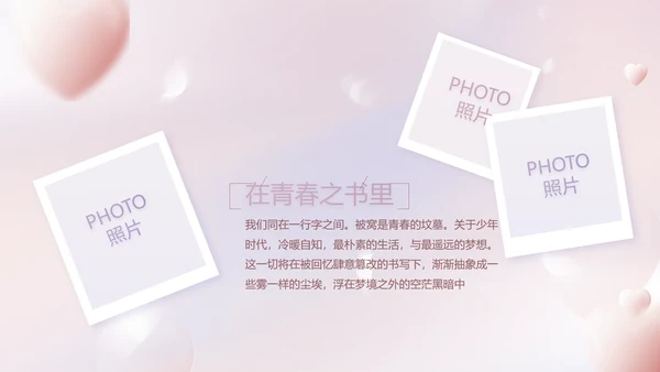 紫色梦幻生日派对生日快乐PPT动态模板