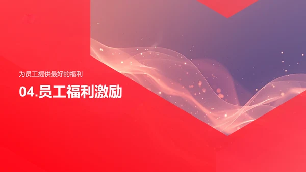 年度总结与规划PPT模板