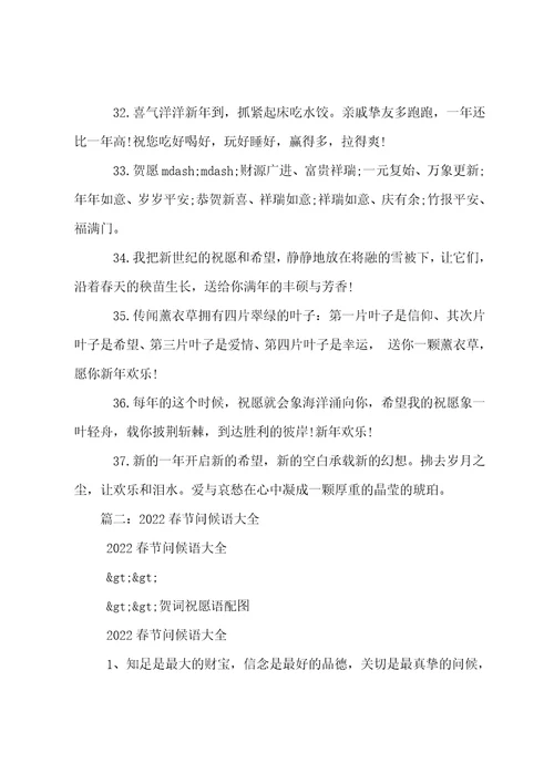 20222023年初一问候语